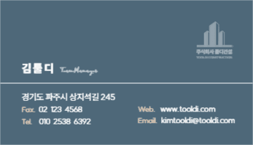 건설 명함