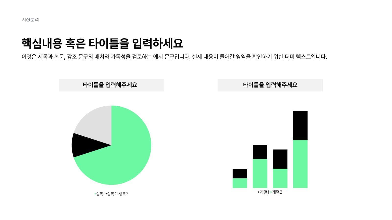 심플한 블랙 네온 발표 프레젠테이션