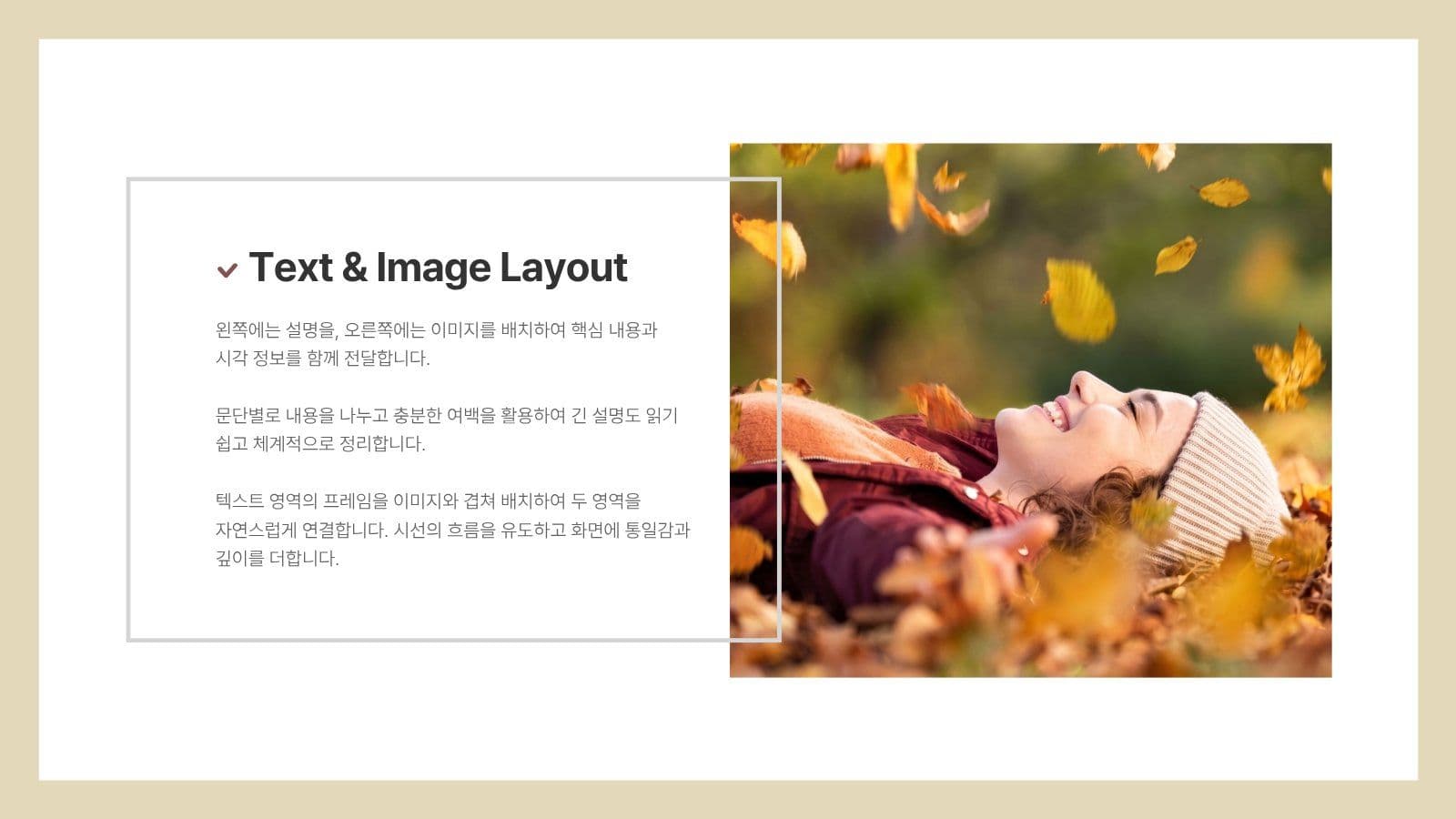 가을 테마 프레젠테이션 템플릿 레포트