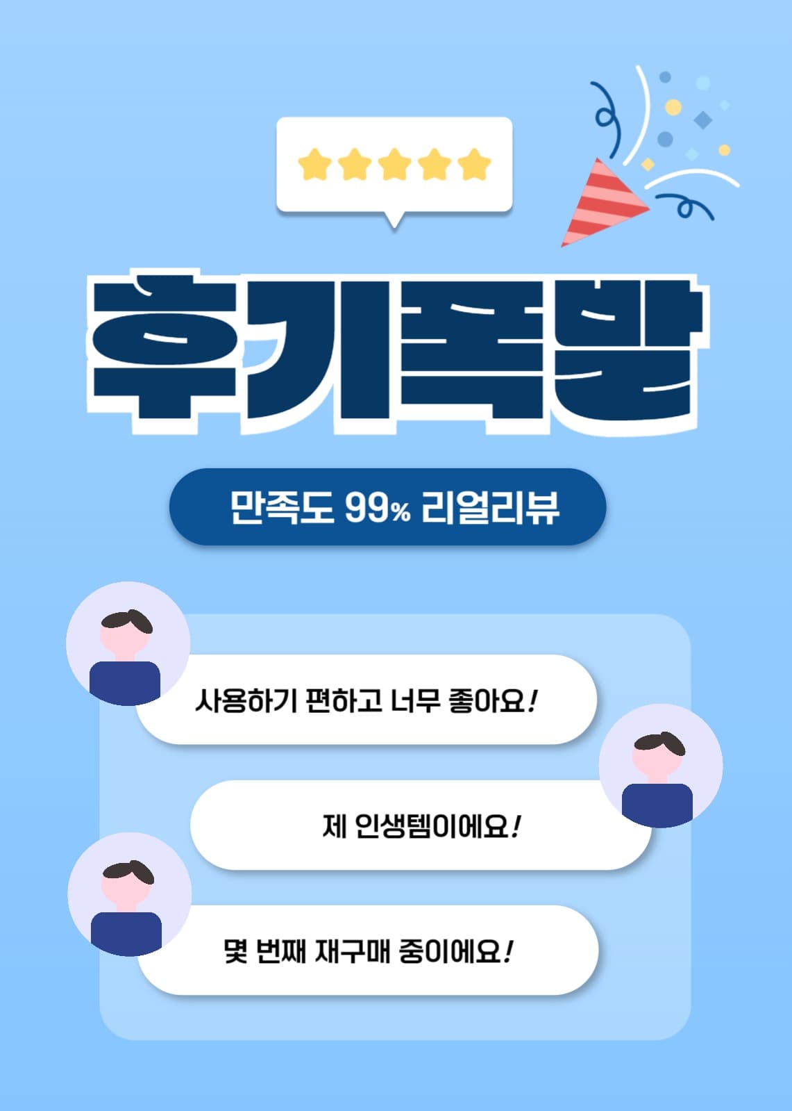 후기폭발
