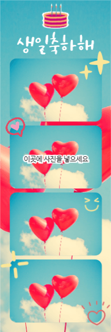4컷 사진