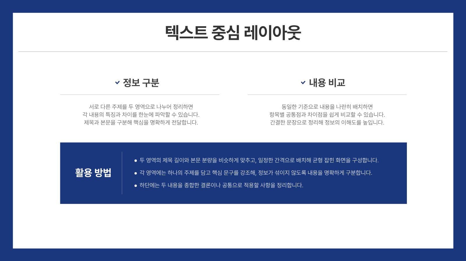 사다리꼴 도형 테마 비즈니스 템플릿 제안서 프레젠테이션