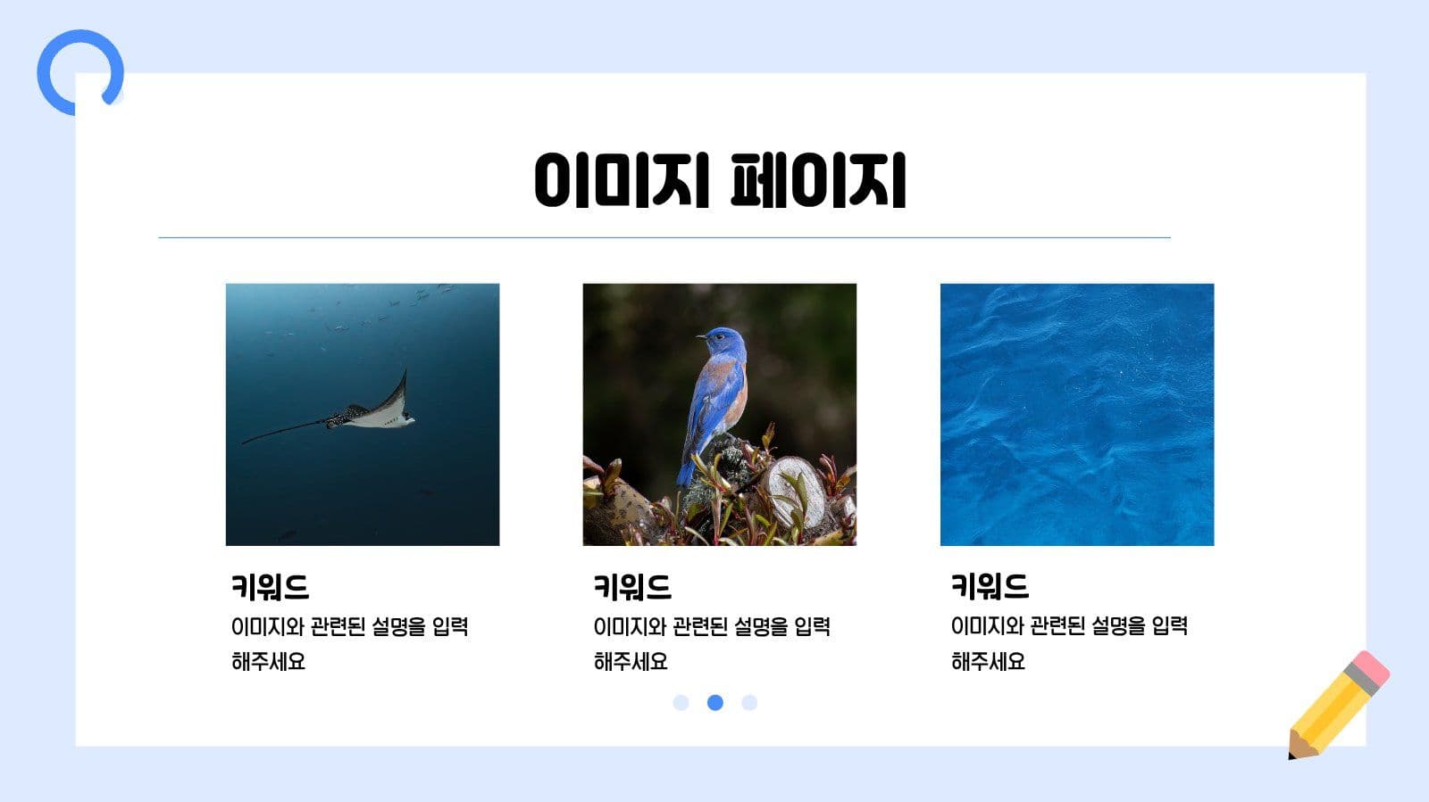 파랑 심플 프레젠테이션 
