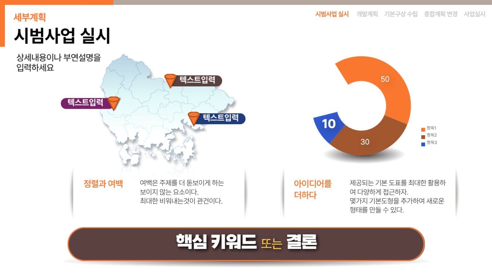 오렌지 심플 발표자료