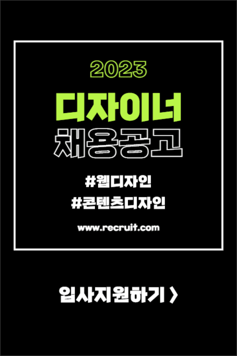 디자이너 채용공고 (페이스북)