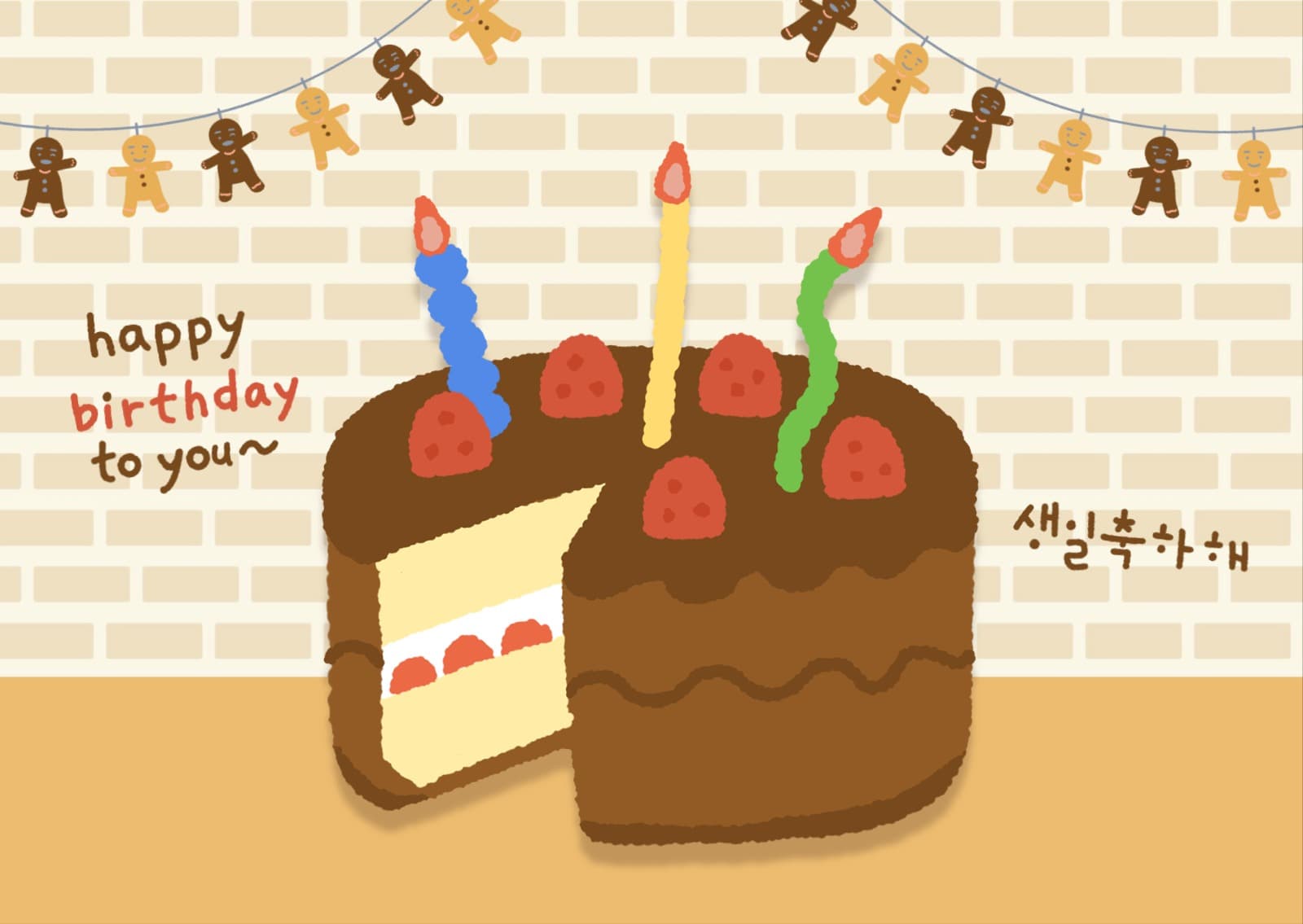 생일 축하 엽서 카드