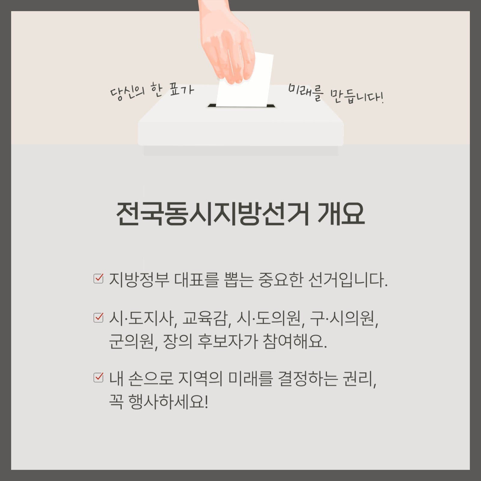 선거 카드뉴스