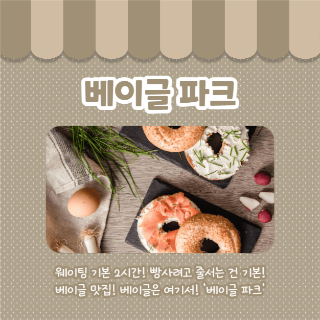 빵지순례 (카드뉴스)