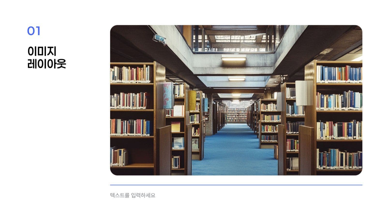 깔끔하고 심플한 프레젠테이션