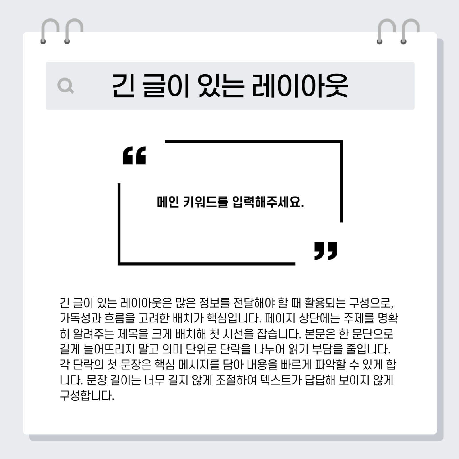 회색 심플 프로젝트  카드뉴스 