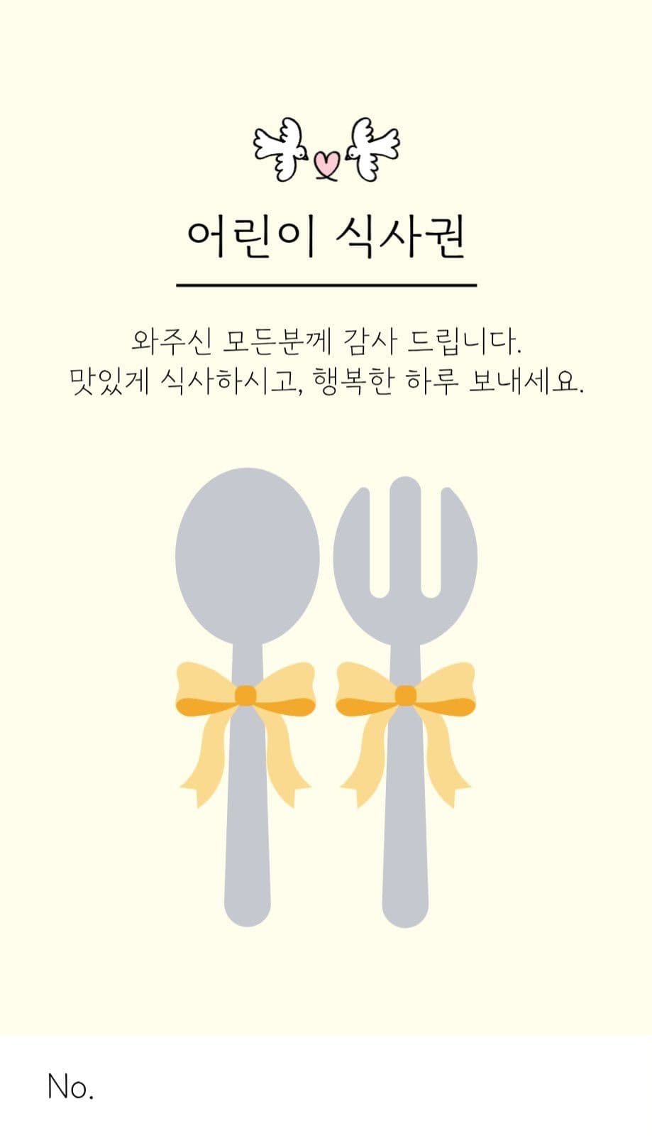 식권