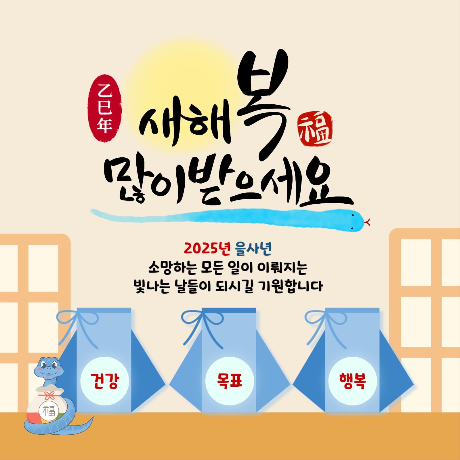 2025 새해 소망