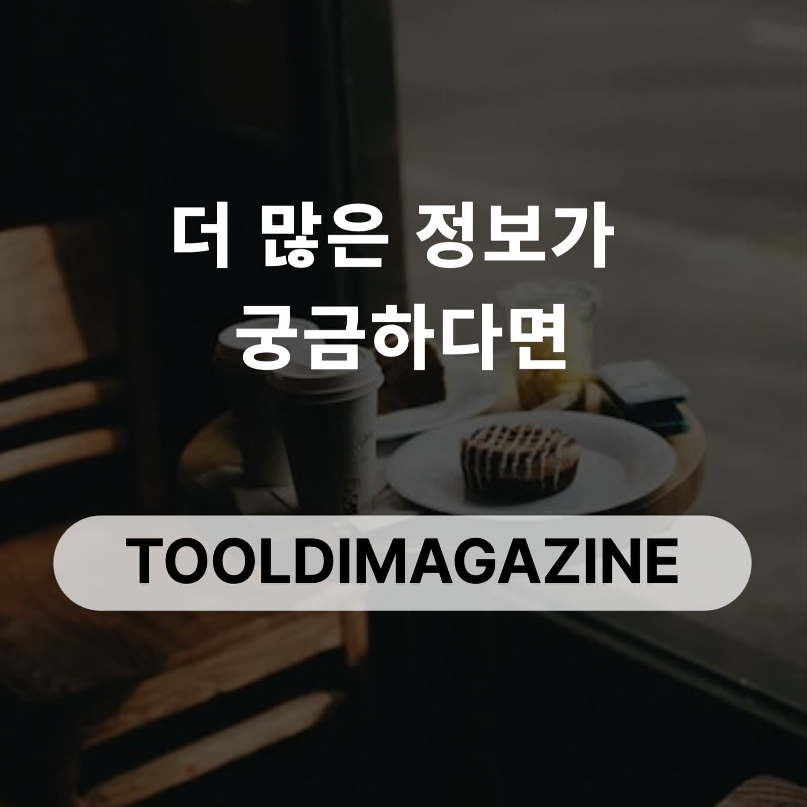 카페 추천 