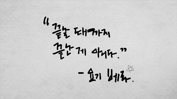 요기베라