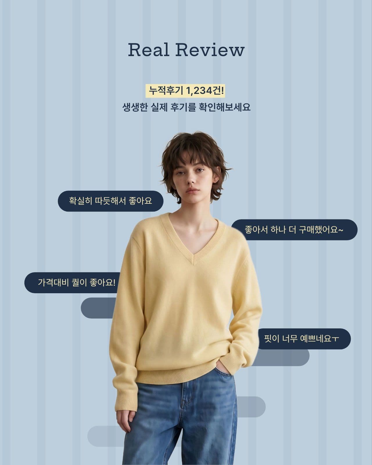 베스트셀러 니트 소개 및 무료배송 쇼핑몰 카드뉴스 템플릿
