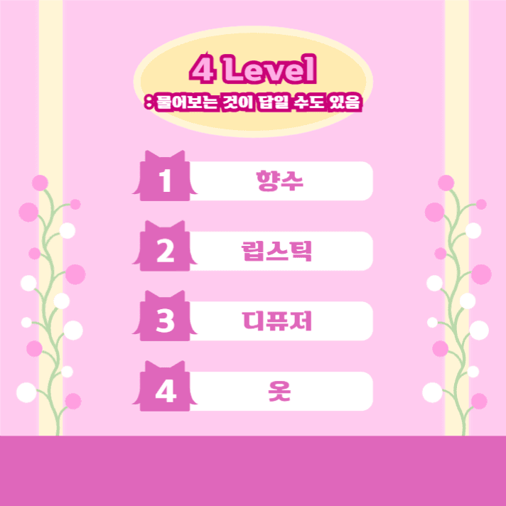 선물리스트