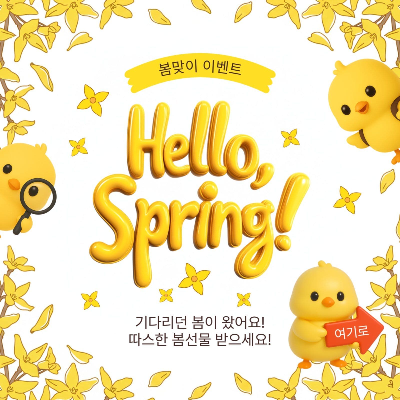 헬로우스프링