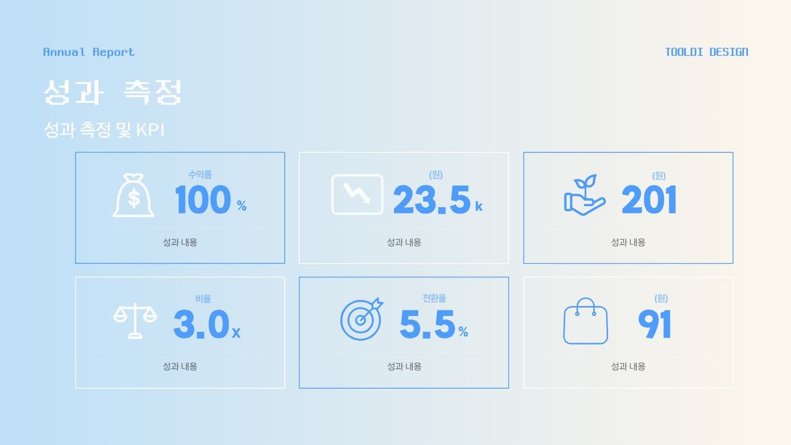 비즈니스보고서 템플릿