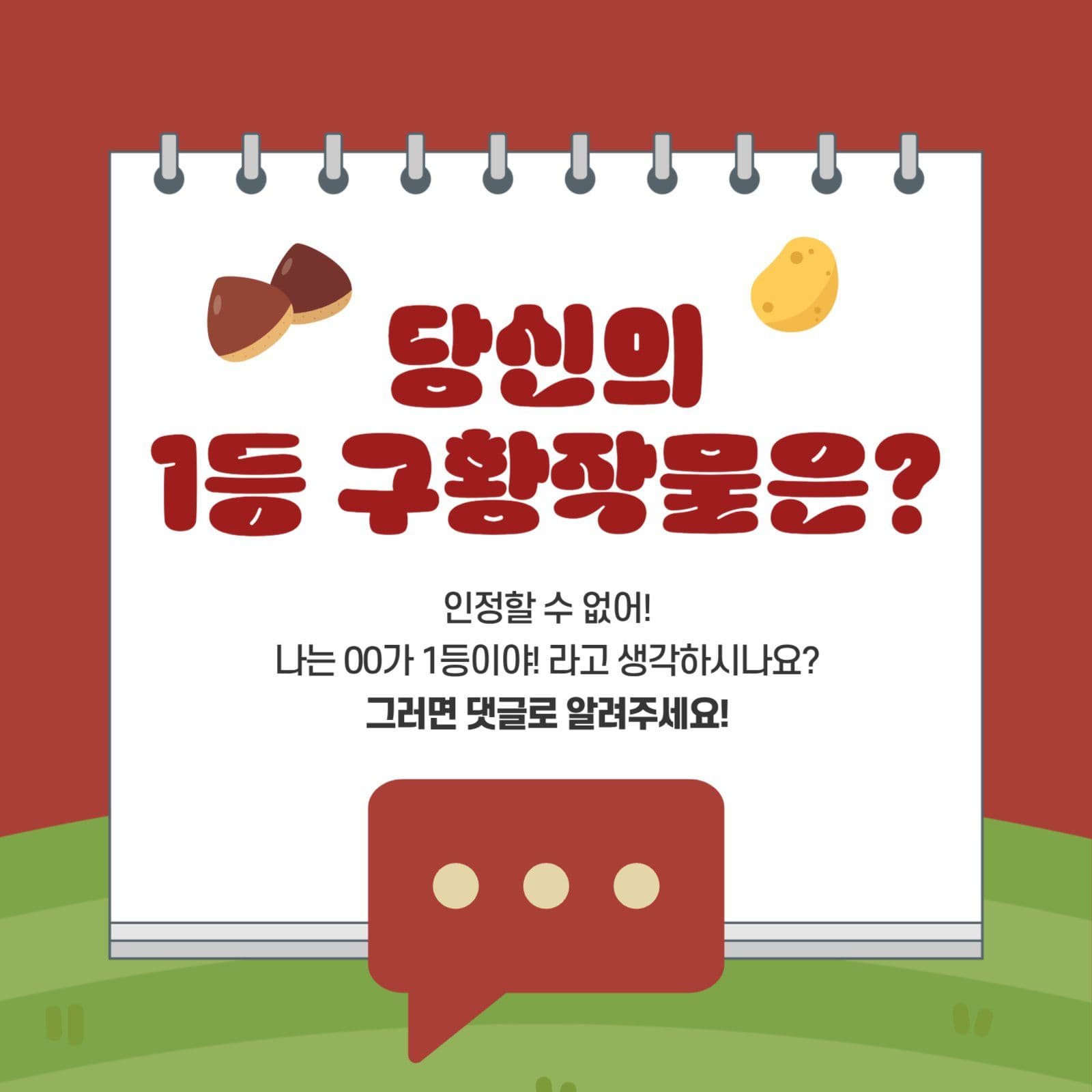 구황작물 순위 카드뉴스