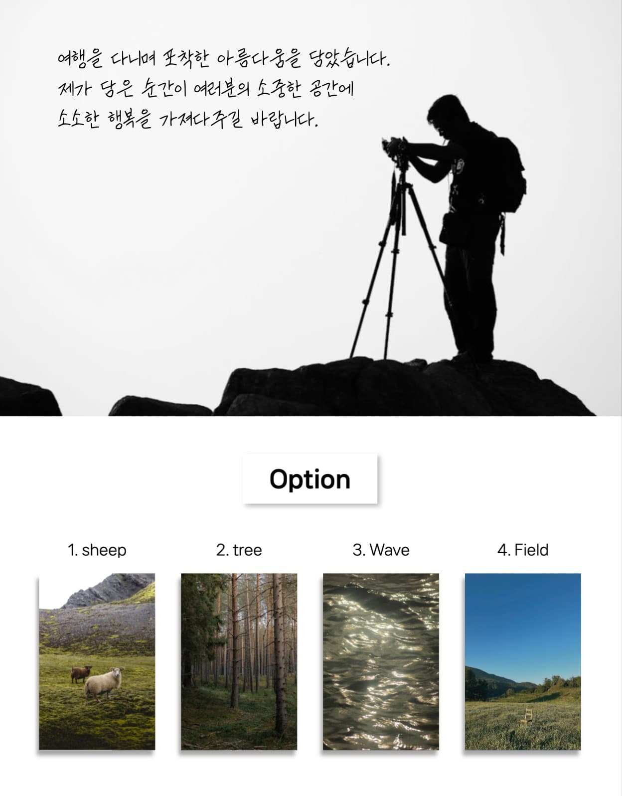 사진 포스터