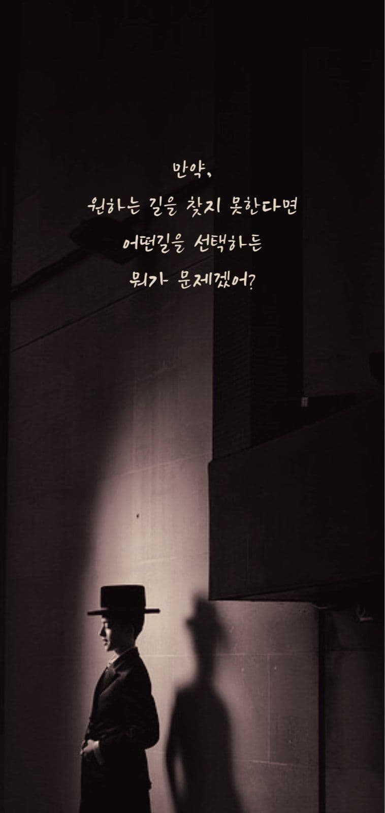 명언 핸드폰 배경-이상한나라의앨리스