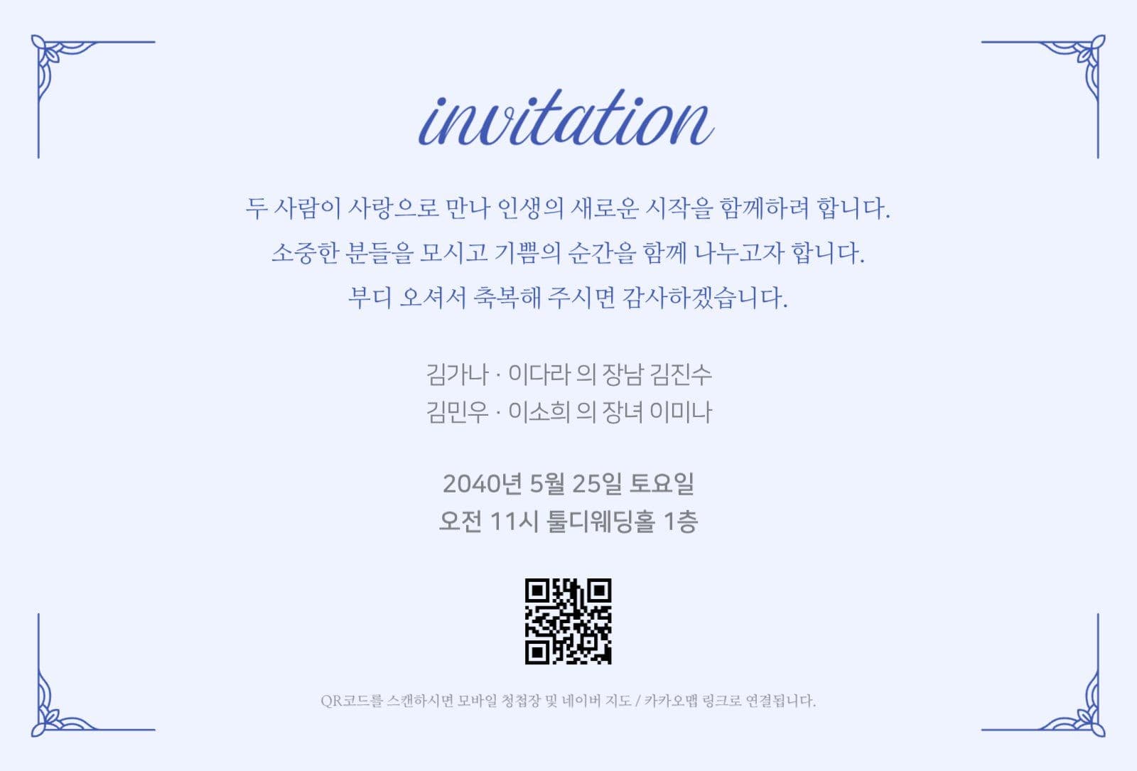블루모드청첩장가로