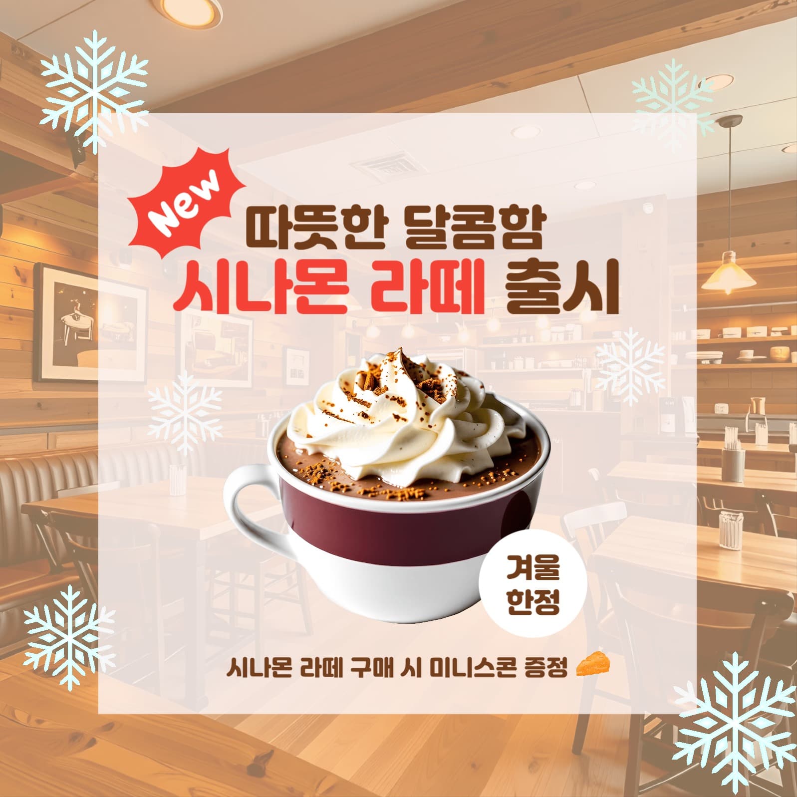 신메뉴 출시