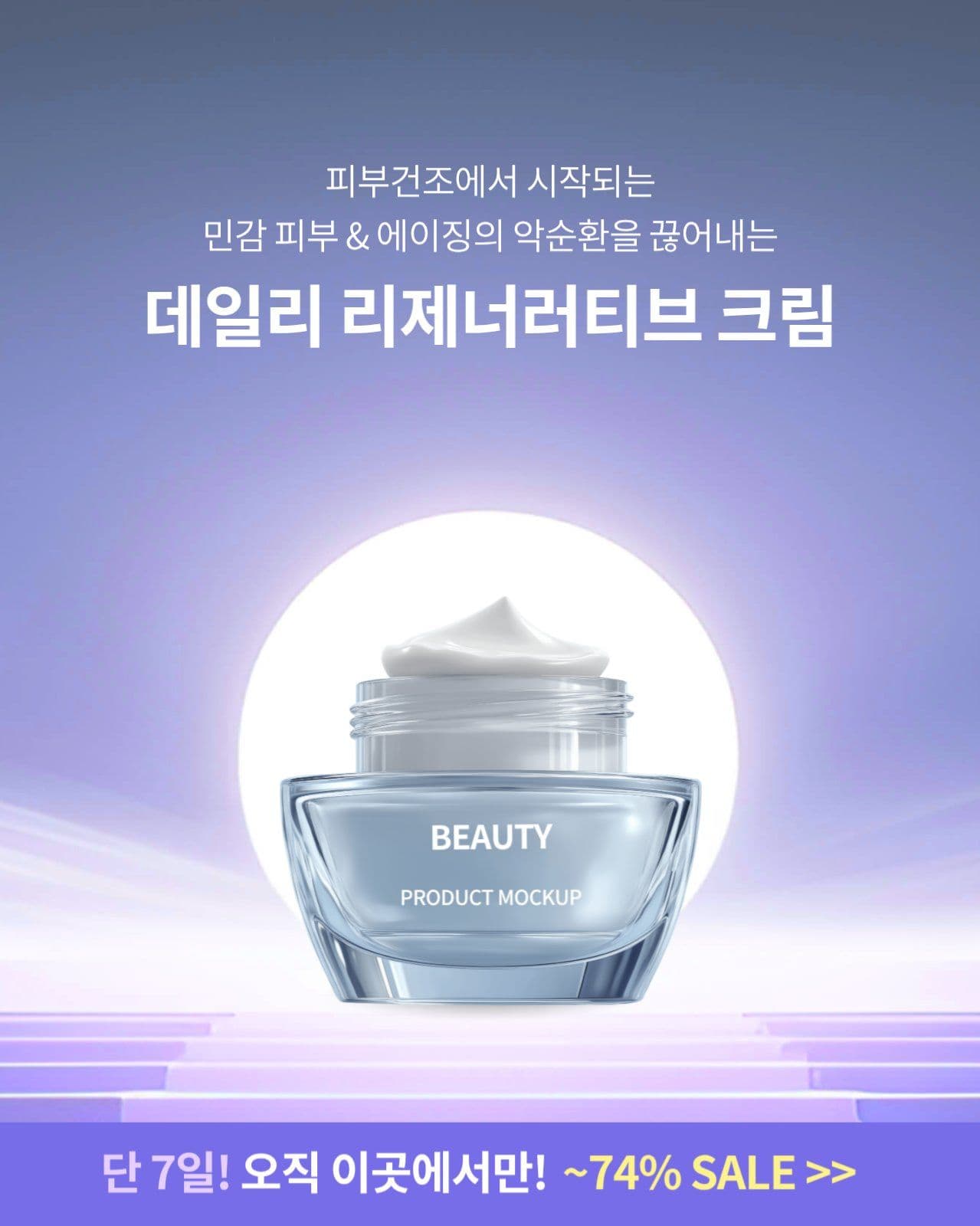 겨울 화장품 