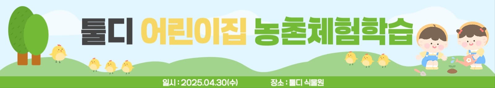 체험학습
