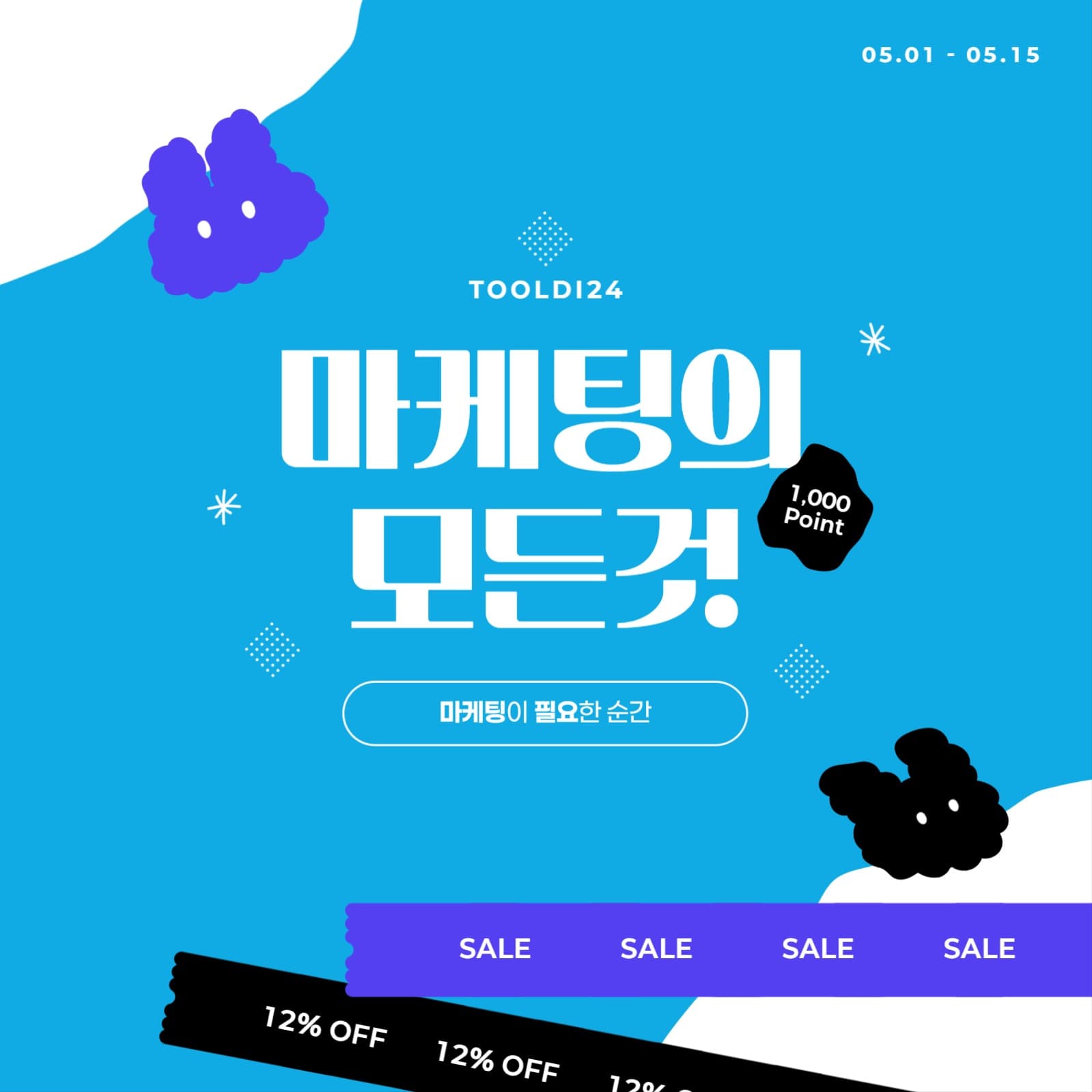 마케팅 책 홍보배너