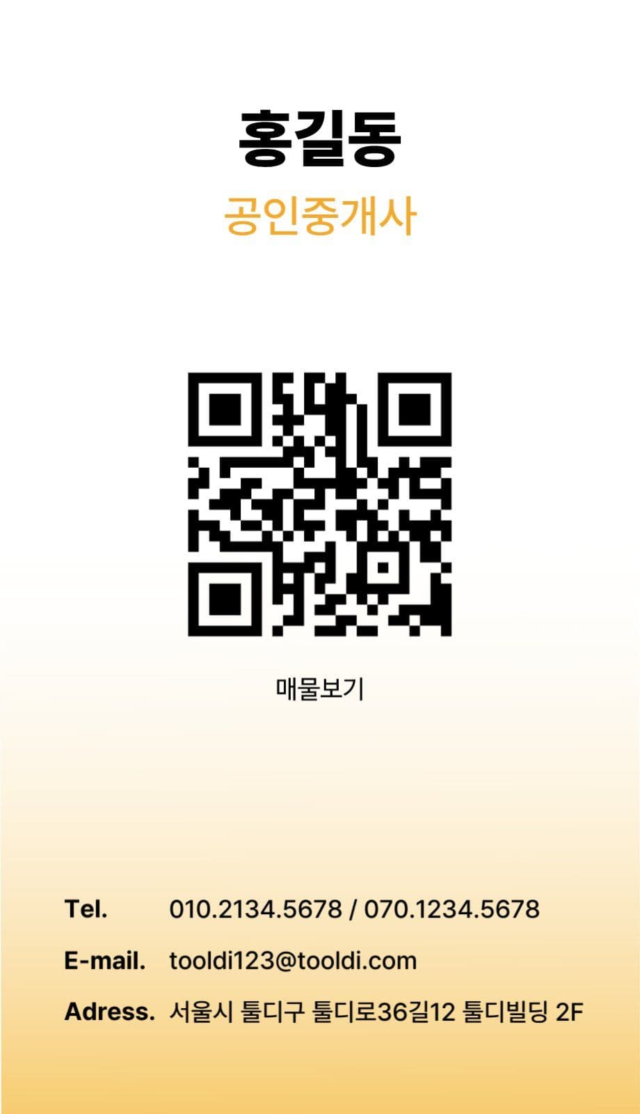 심플한 부동산 명함