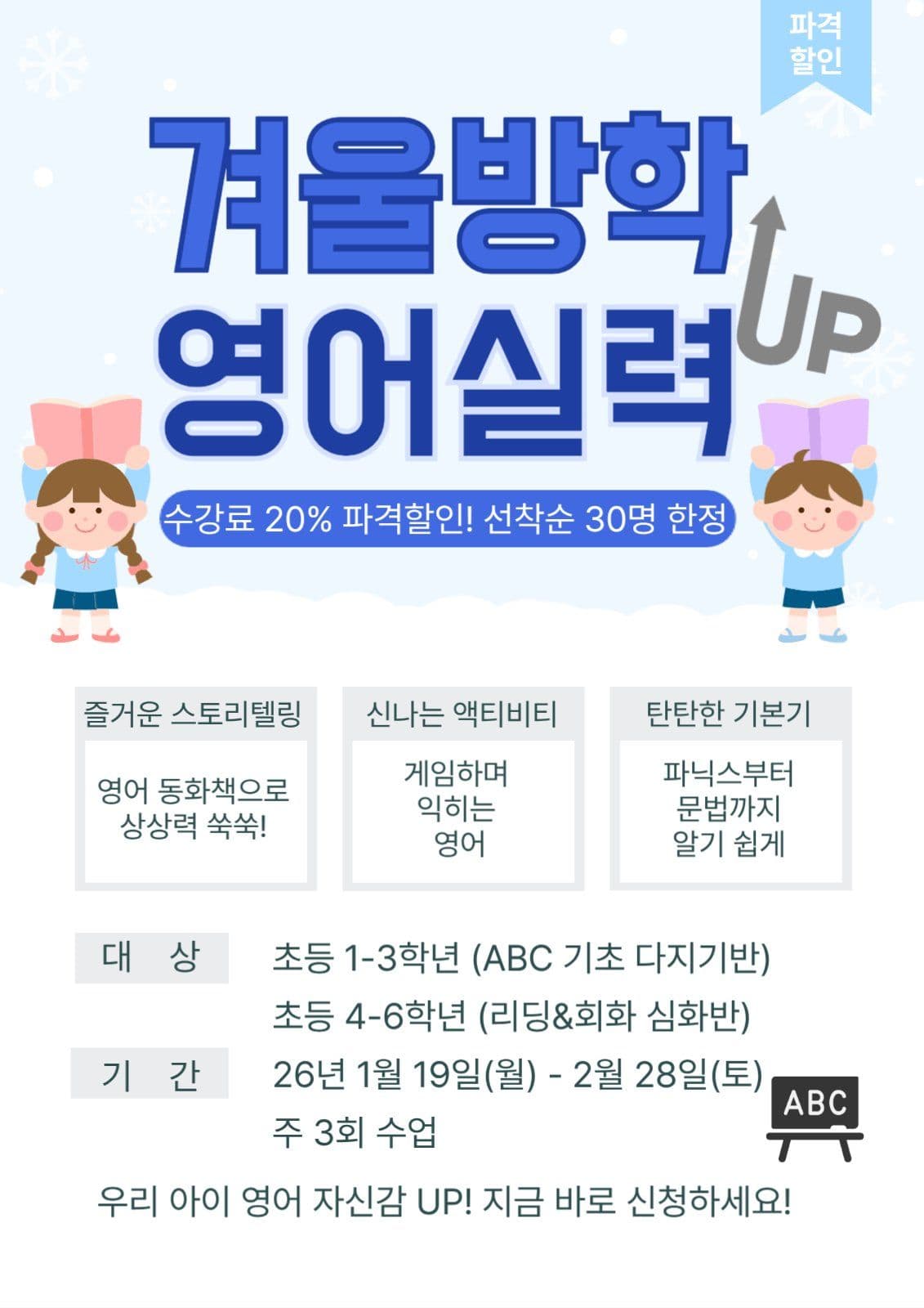 영어특강 할인 이벤트