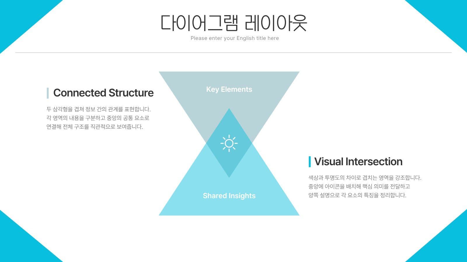 선명한 블루&화이트 심플 PPT 제안서 프레젠테이션 템플릿