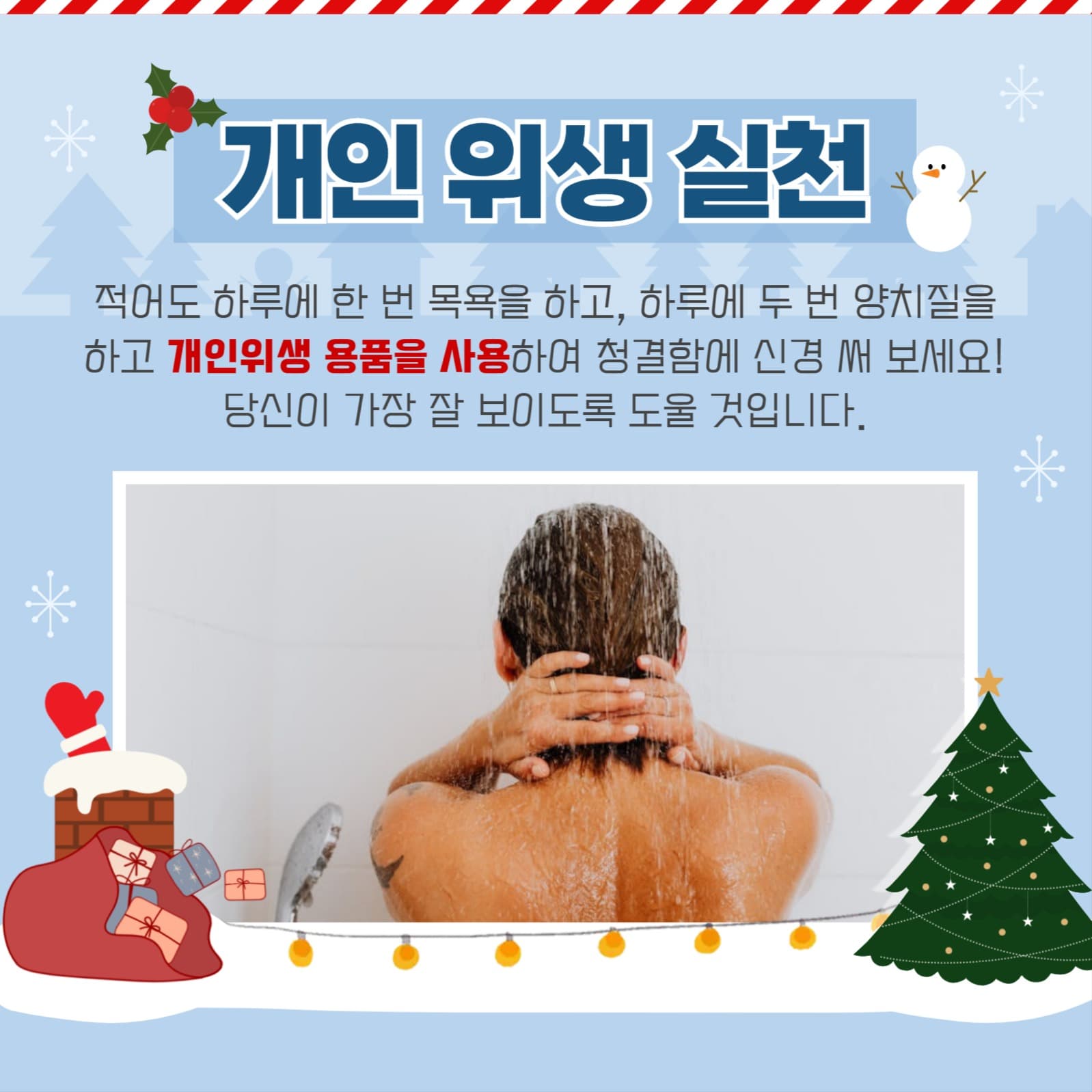 겨울 템플릿