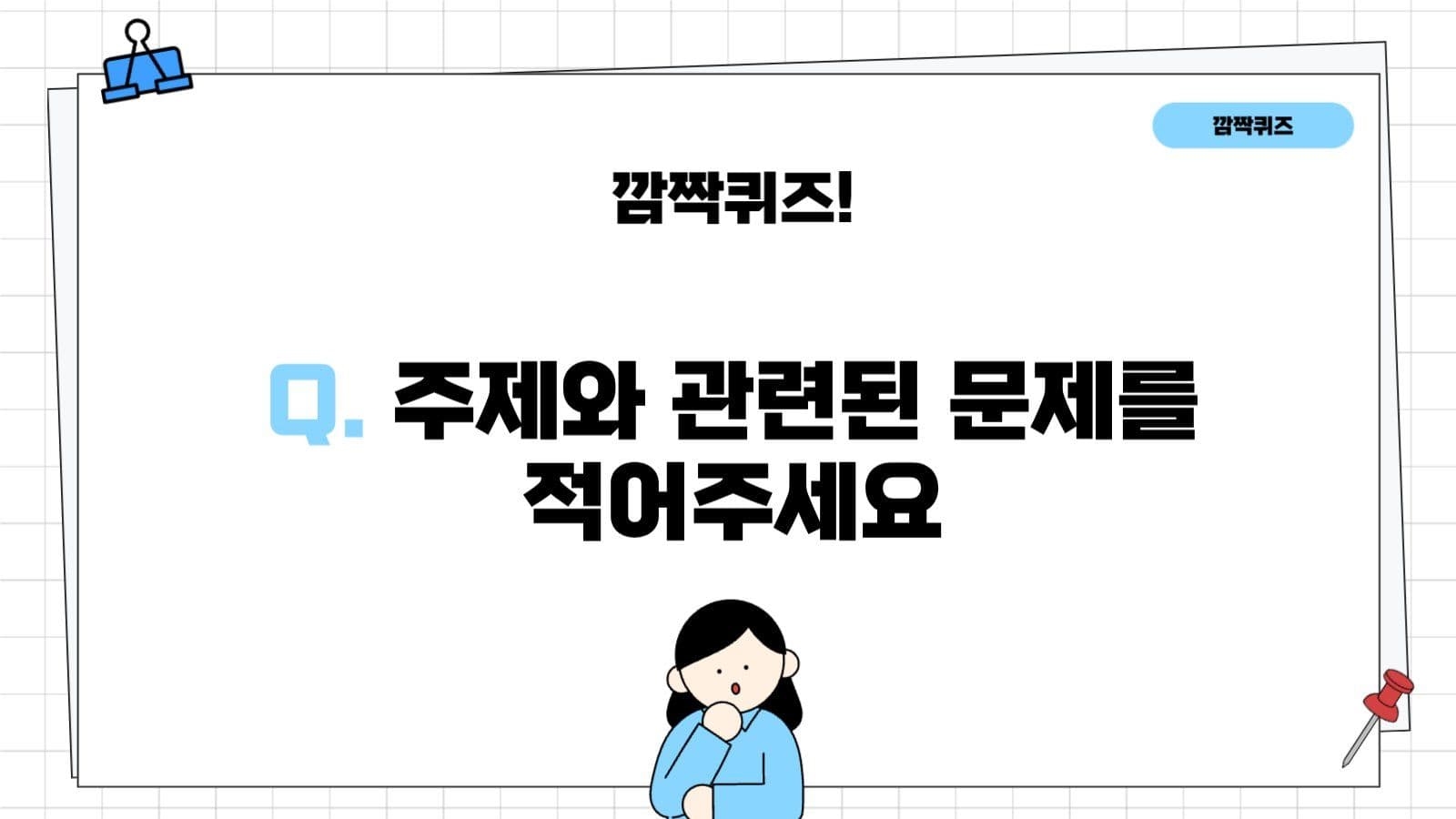 하늘색 깔끔한 수업 자료