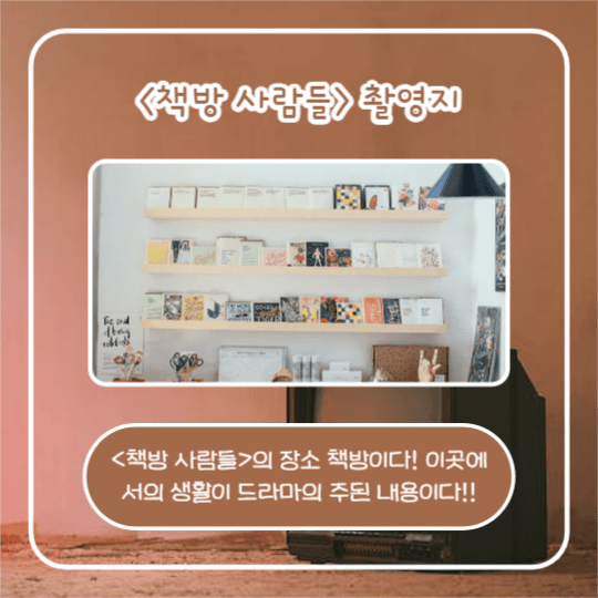 드라마 촬영 명소 (카드뉴스)