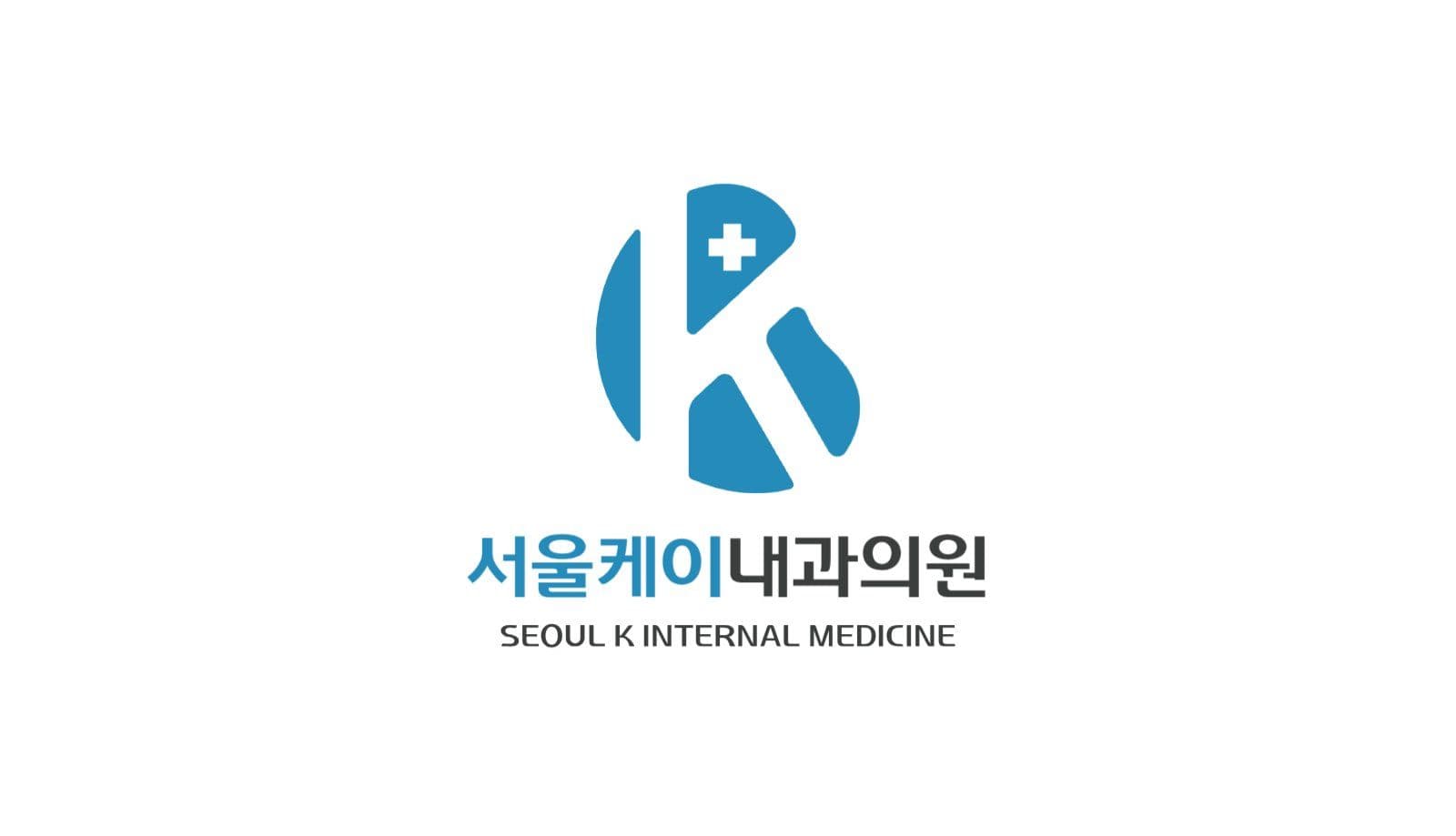 파란색 심플 내과의원 안내
