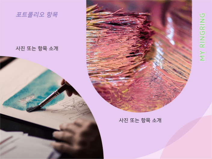 부드러운 느낌의 포트폴리오