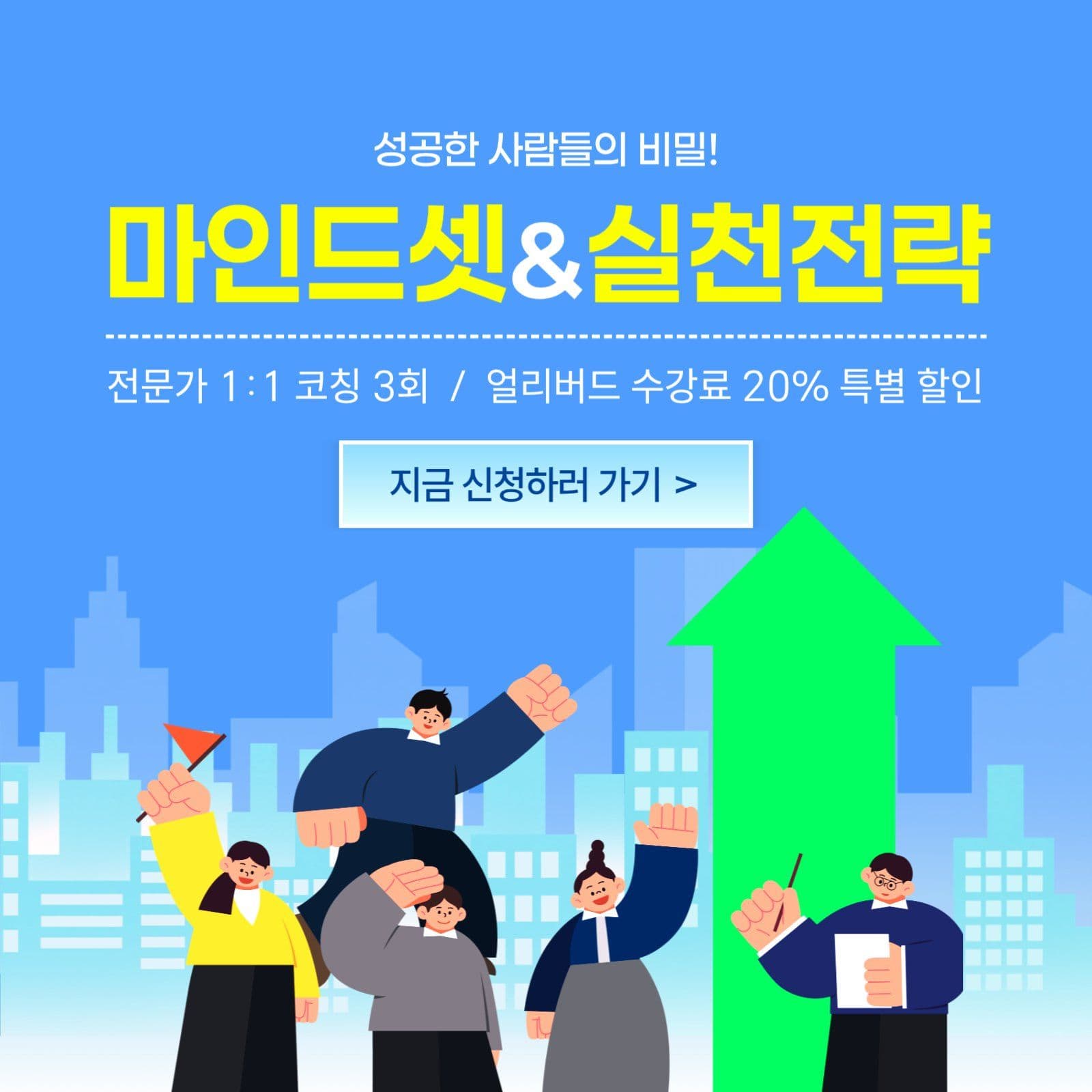 성공강의