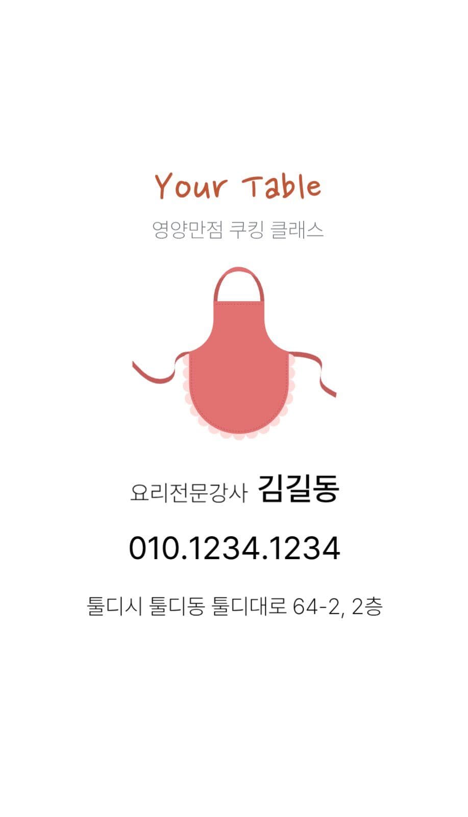 쿠킹클래스