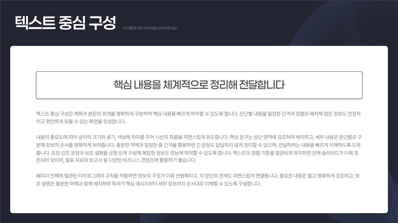 딥네이비 모던 비즈니스 프레젠테이션