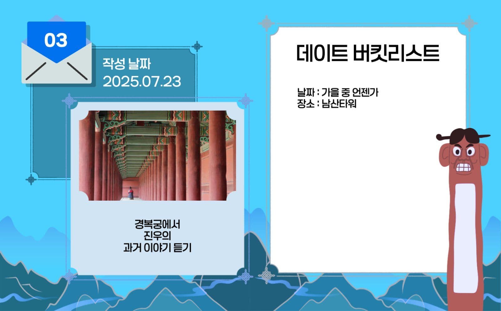 전통 느낌의 굿노트 버킷리스트