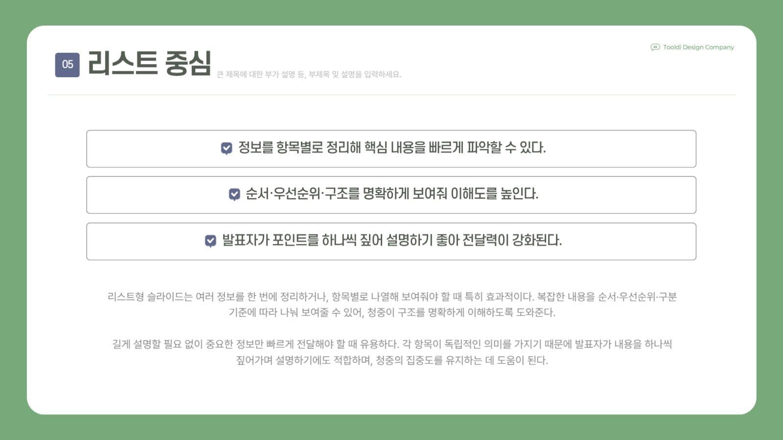 녹색 전문적인 비즈니스 프레젠테이션