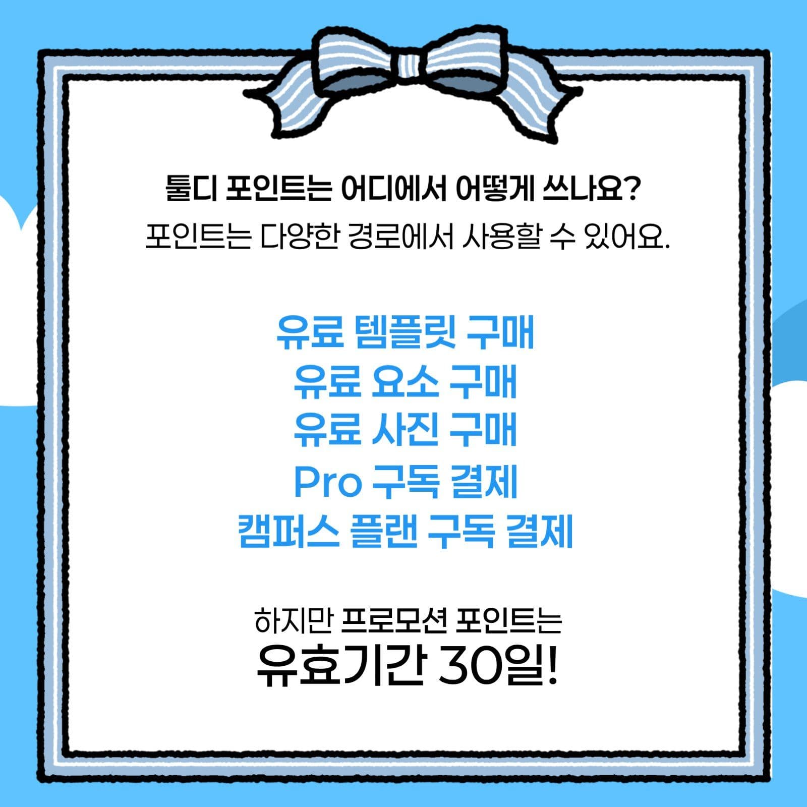 친구 추천 제도 이벤트 카드뉴스 
