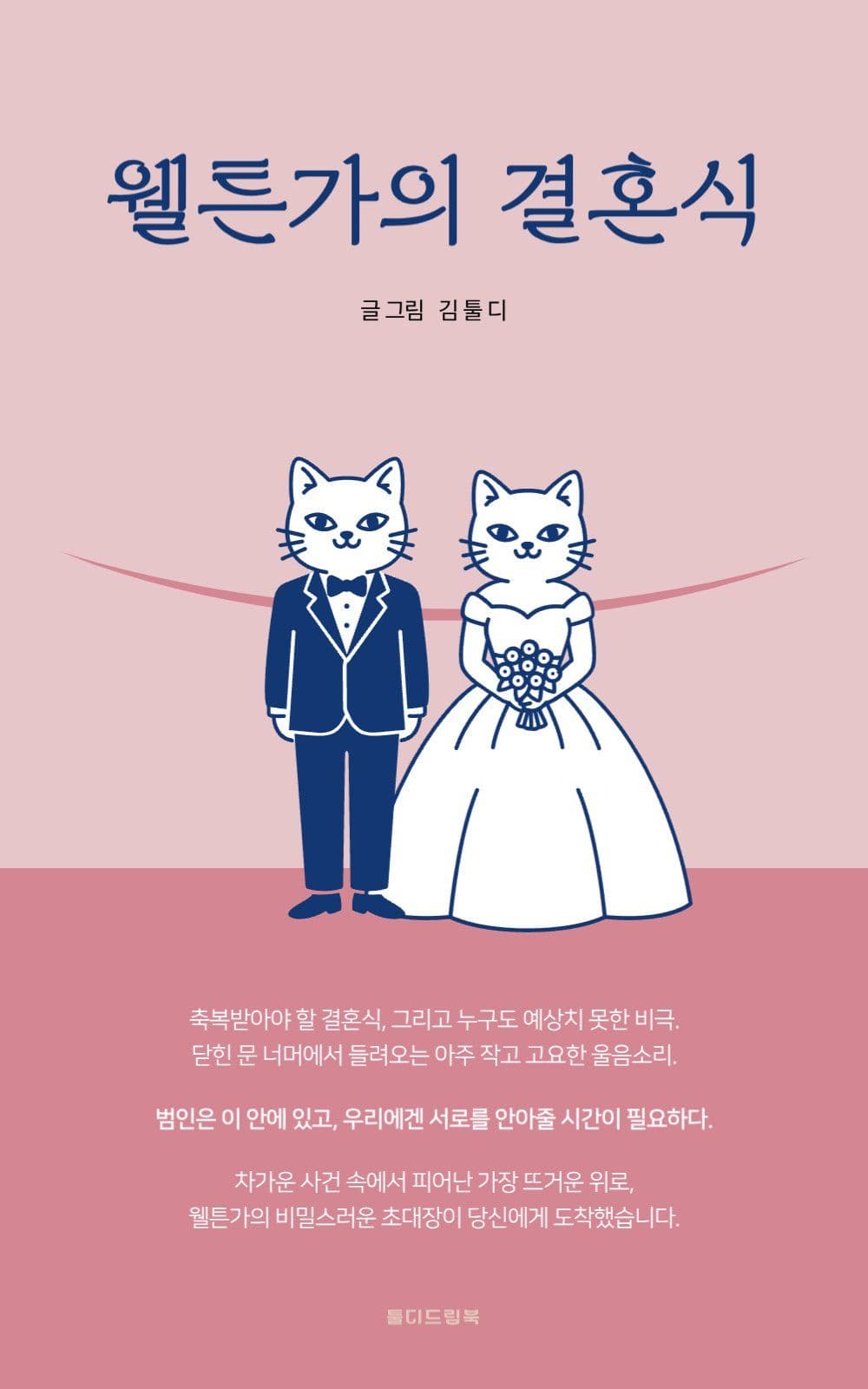소설 북커버