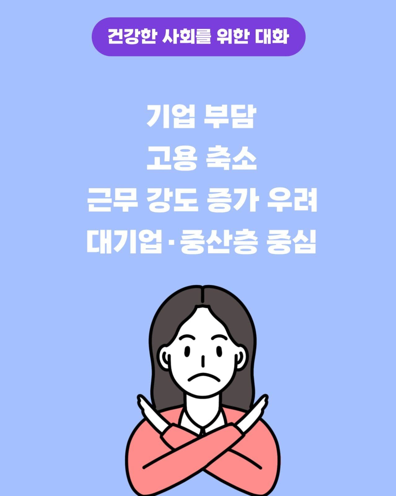 주4.5일제카드뉴스