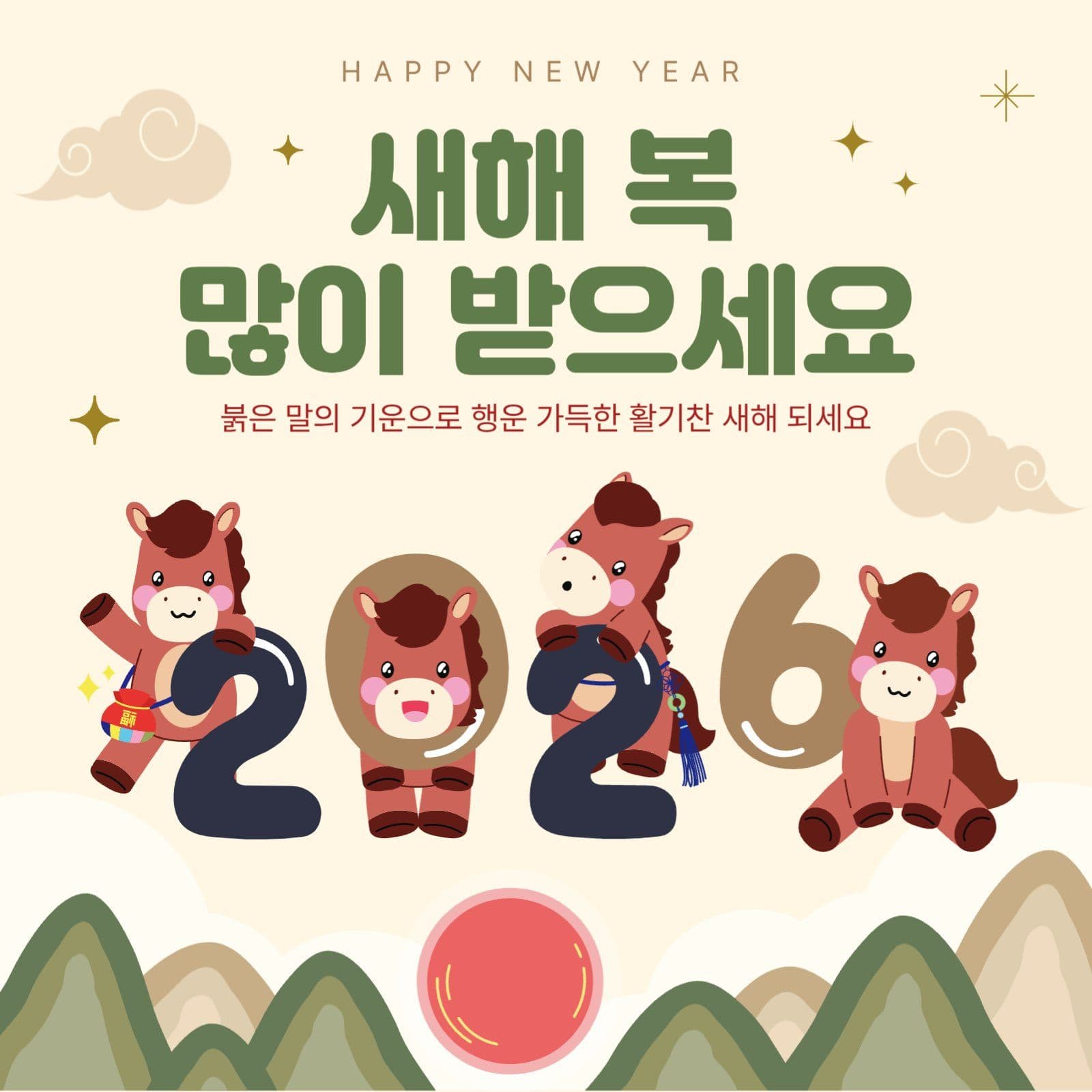 2026 새해인사2