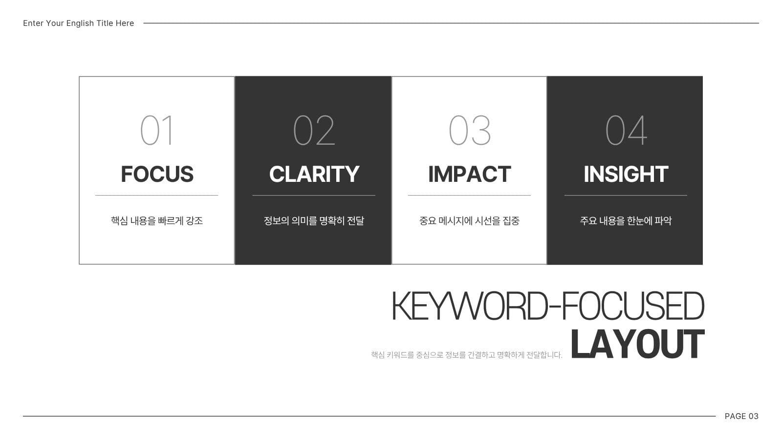 깔끔한 흑백 미니멀 비즈니스 PPT