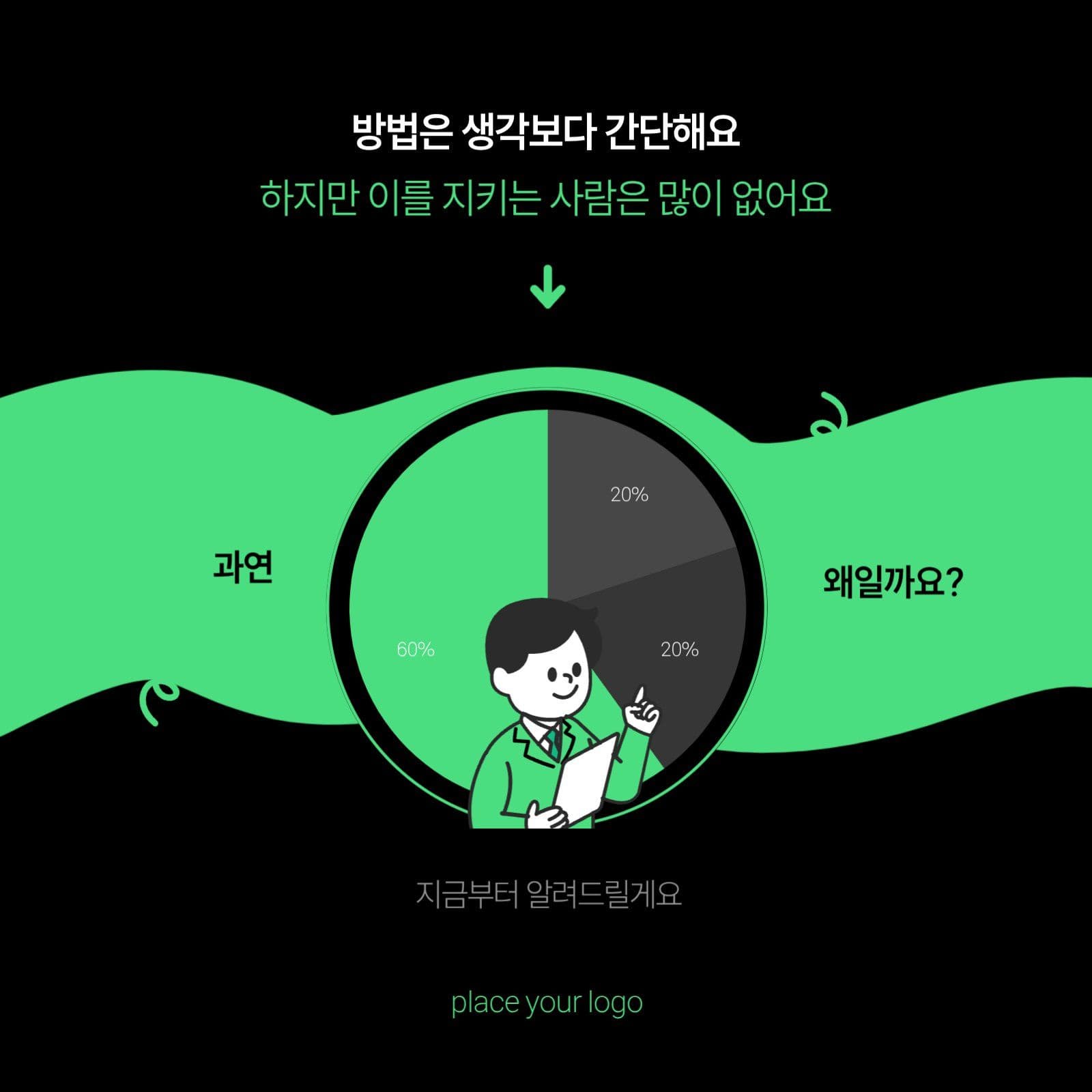 정보 전달용 카드 뉴스 네온 그린