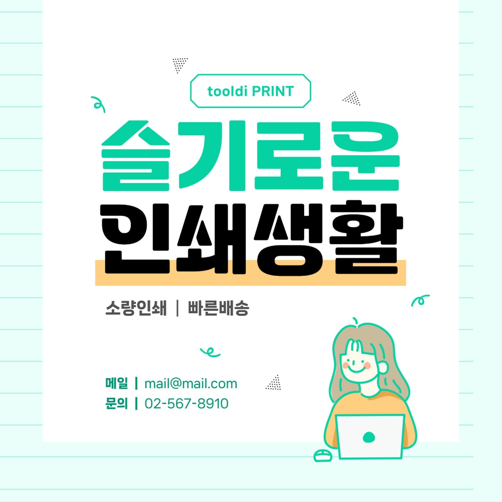 인쇄소 홍보 배너